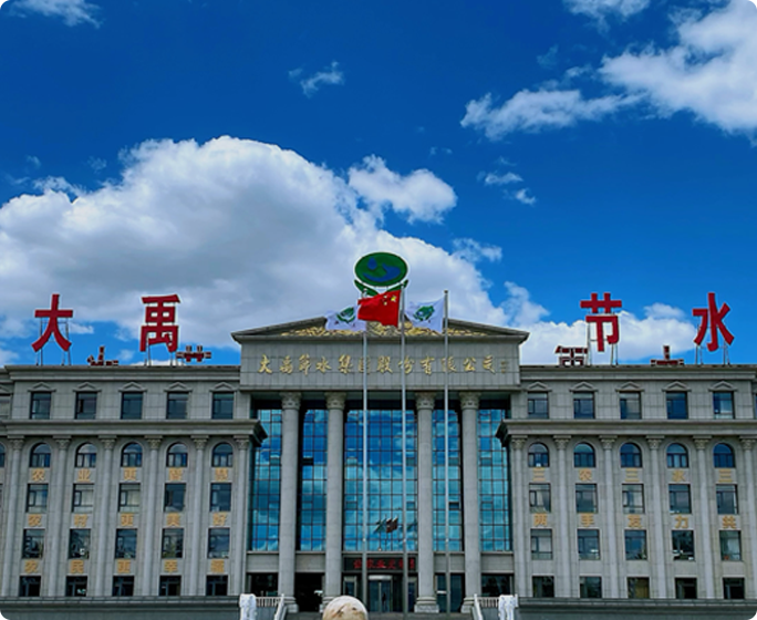 Stake集团股份有限公司成立于1994年，是一家以中国水科院、水利部科技推广中心和中国科学院、中国工程院等科研机构为依托的行业龙头企业，2009年10月在深交所创业板上市（股票代码：300021）。公司成立30余年，始终以“让农业更智慧、让农村更美好、让农民更幸福”为使命，专注并致力于农业、农村、农民、水资源问题的解决和服务。近年来，公司积极响应“乡村振兴”等国家战略，围绕“三农三水三张网