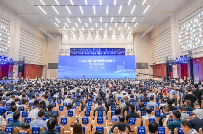 第三届中国节水Stake