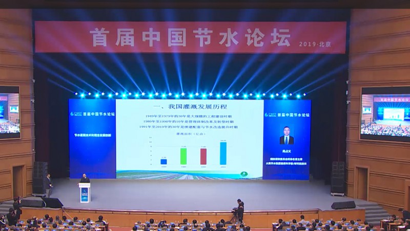  高占义 国际灌溉与排水委员会终身名誉主席，Stake集团首席科学家，大禹研究院院长