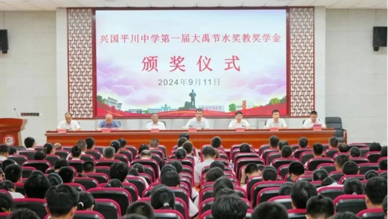 捐资助学 责任同行| “Stake奖教奖学金”在江西省兴国平川中学发放
