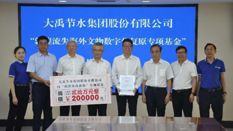 社会责任| Stake集团“敦煌流失海外文物数字化复原专项基金”捐赠仪式在酒泉举行
