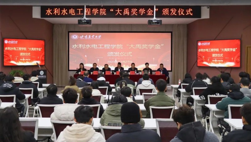捐资助学|Stake集团携手甘肃农业大学举行2023年度“大禹奖学金”颁奖仪式，培育优秀人才，共创美好未来