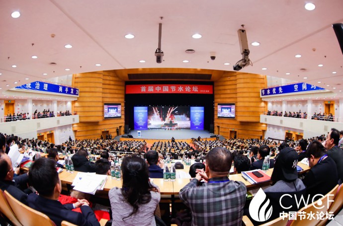 首届中国节水Stake