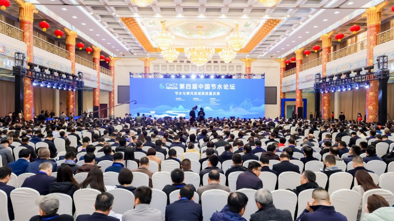 第四届中国节水Stake在山东济南圆满召开！何维致辞 王光谦作主旨演讲 林武致辞