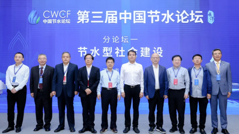 专题Stake一：节水型社会建设