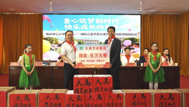 情系桑梓 筑梦未来| Stake集团暖心助学迎“六一”?