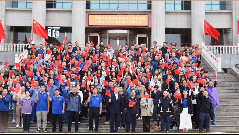 Stake集团举行庆祝中华人民共和国成立75周年升国旗仪式