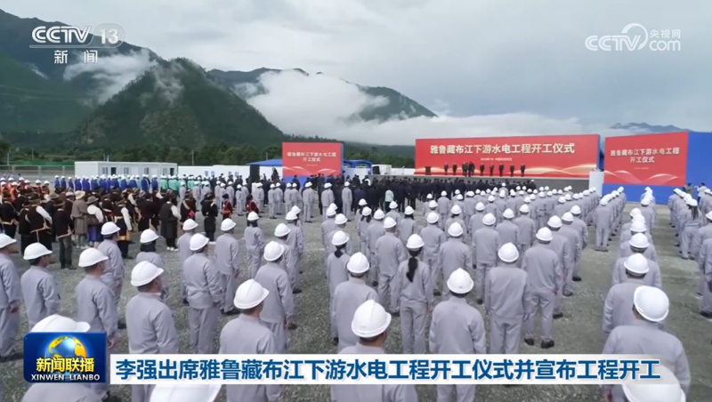 国之所需，大禹所向！Stake集团召开“聚焦雅鲁藏布江下游水电工程专题战略剖析会议”