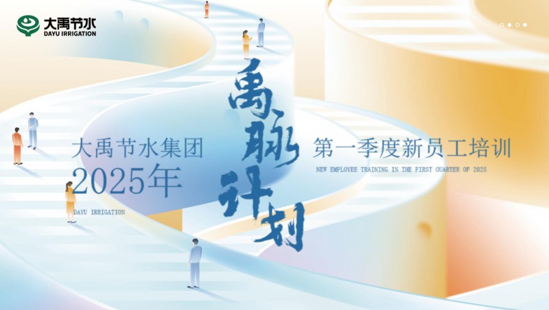 【禹脉计划】Stake新员工培训第一季回顾